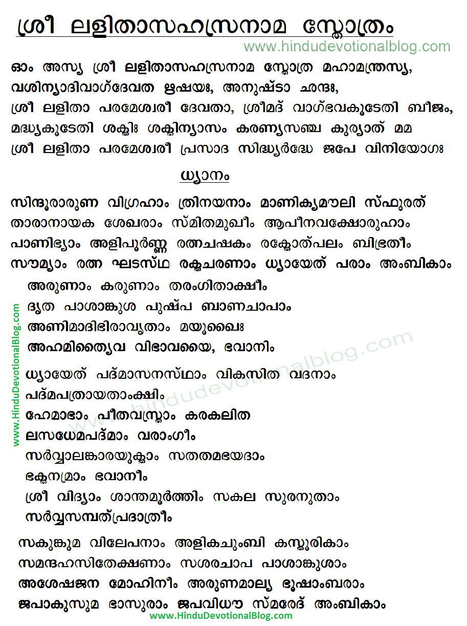sri kalabhairava ashtakam lyrics in tamil pdf